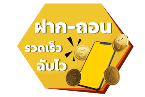 1x7 ฝากถอนออโต้