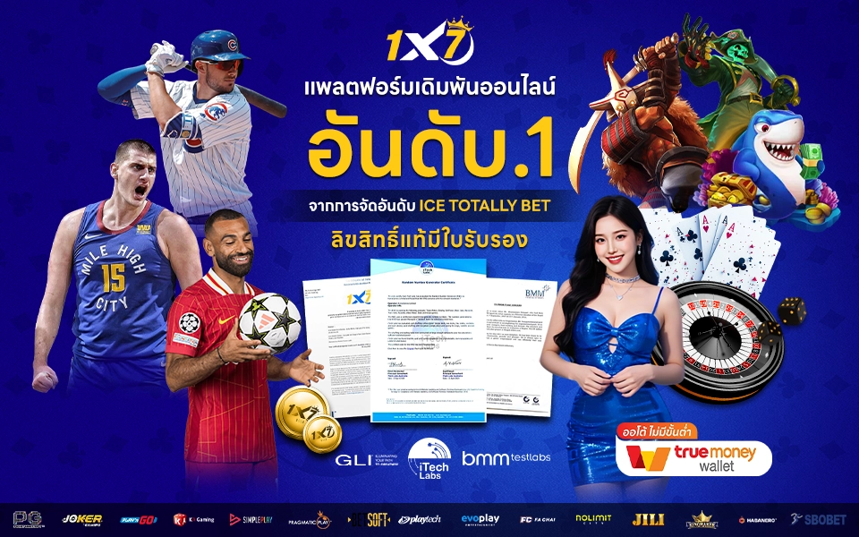 1x7wildlock.com สล็อตเว็บตรง ลิขสิทธิ์แท้ 100%