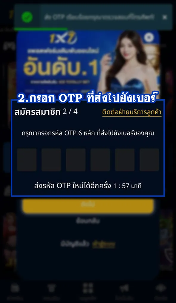 ขั้นตอนการสมัครสมาชิก
