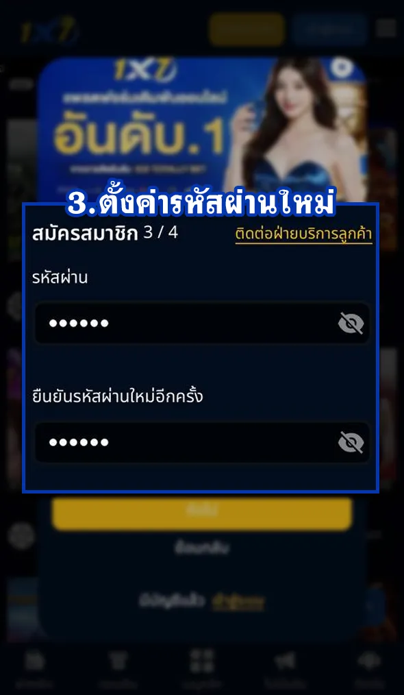 ขั้นตอนการสมัครสมาชิก