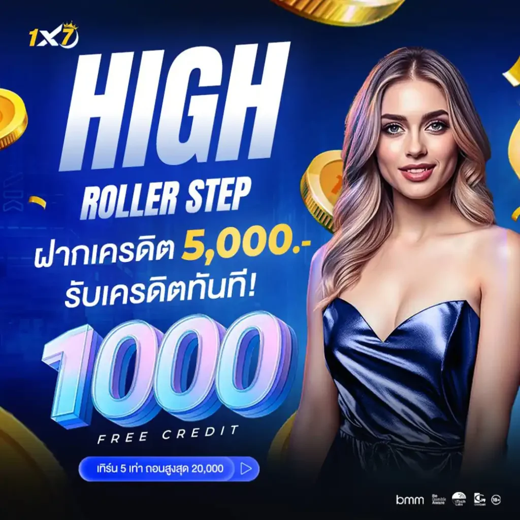 โปรโมชั่น ฝาก 5000 รับ 1000