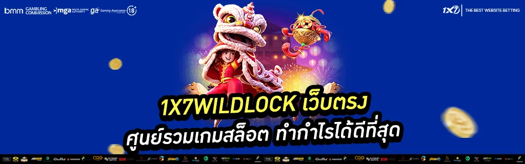 ศูนย์รวมเกมสล็อต