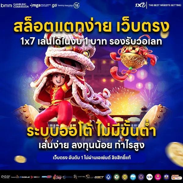 สล็อตแตกง่าย เว็บตรง