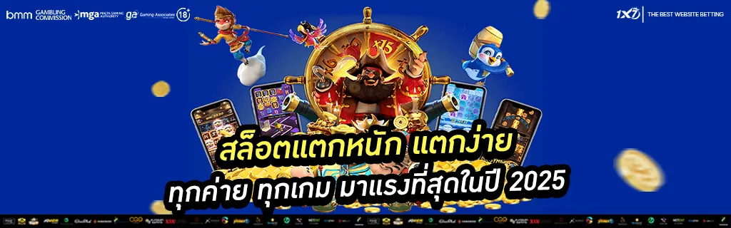 สล็อตแตกหนัก