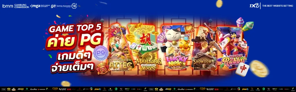 เกมสล็อต แตกดี