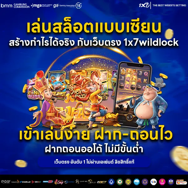 เล่นสล็อตแบบเซียน